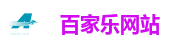 百家乐